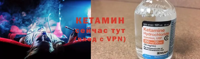 КЕТАМИН VHQ  Нижний Ломов 