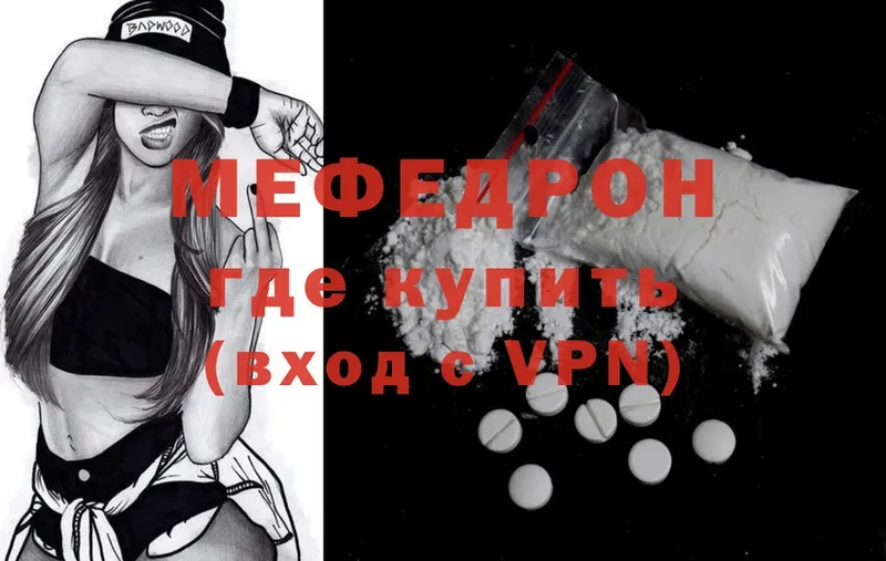 МЯУ-МЯУ mephedrone  где продают   Нижний Ломов 