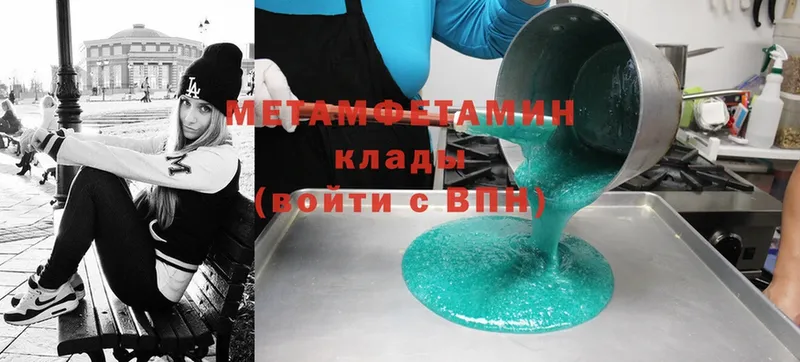 как найти   Нижний Ломов  Метамфетамин Methamphetamine 